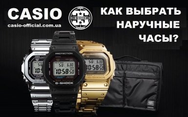 Магазин «CASIO»: Как выбрать наручные часы?
