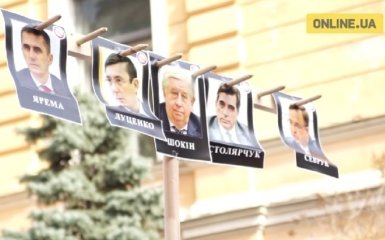 Портрет Шокина накололи на грабли и принесли Порошенко: опубликовано видео