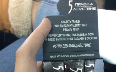 В России вместе с "группами смерти" появились жвачки для самоубийц: опубликовано видео