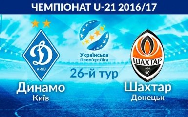 Динамо - Шахтар - 2-0: відео матчу 20 квітня