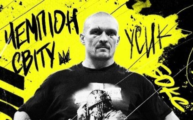 Ф'юрі публічно потролив Усика — кумедне відео