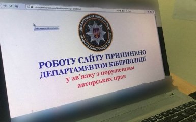 Киберполиция Украины заблокировала известный пиратский сайт