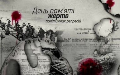 В Україні сьогодні вшановують пам'ять жертв політичних репресій