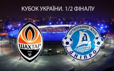 Шахтар - Дніпро - 1-0: онлайн матчу