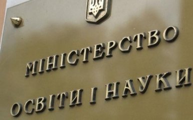 МОН предложило еще больше продлить "газовые каникулы" в школах Украины