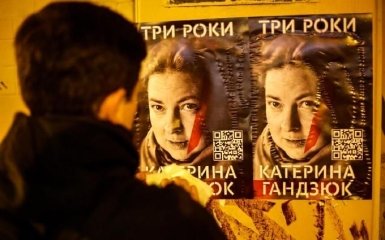 Убийство Гандзюк. Иностранные дипломаты обратились с неотложным требованием к власти