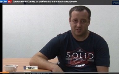 Украинские "диверсанты" в Крыму: в деле появилось новое имя