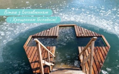 Поздравления с Крещением 2022: лучшие стихи и открытки с Иорданом