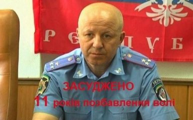 В Украине заочно осудили экс-начальника милиции Мариуполя, перебежавшего к боевикам ДНР