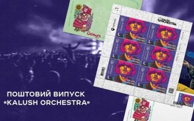 Укрпочта презентовала новую марку с Kalush Orchestra