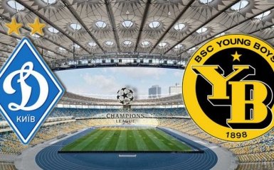 Матч Ліги чемпіонів між Динамо і Янг Бойз: стало відомо, де і коли дивитися трансляцію