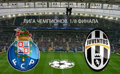 Порту - Ювентус - 0-2: хронология матча