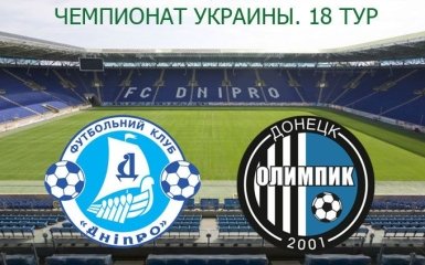 Дніпро - Олімпік: онлайн відеотрансляція матчу