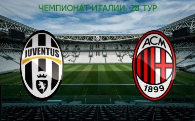 Ювентус - Милан - 2-1: онлайн матча и видео голов