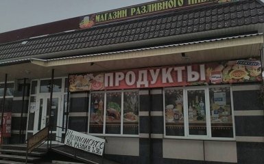 У боевиков ЛНР уже продают шампанское на разлив, появились фото: соцсети веселятся