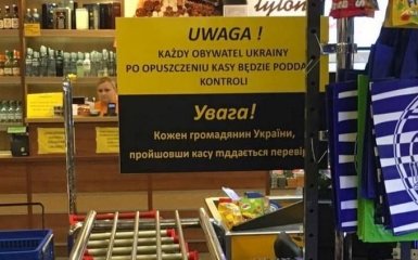Супермаркет Польщі потрапив в скандал через ставлення до українців