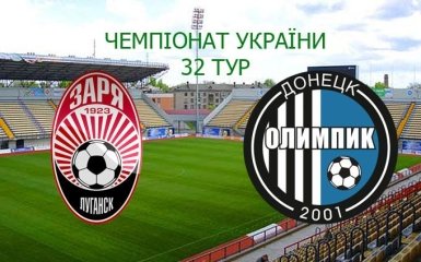 Заря - Олимпик: онлайн видеотрансляция матча