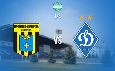 Матч "Динамо" в Кубке Украины оказался под угрозой срыва
