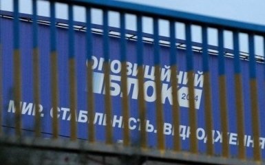 Оппоблок причастен к организации "титушек" в Днепре 9 мая - Луценко