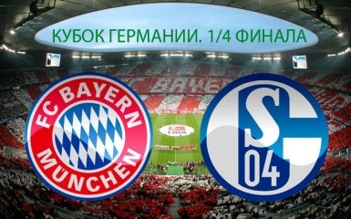 Бавария - Шальке - 3-0: хронология матча