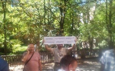 У Маріуполі влаштували мітинг проти вчителів-фанатів "русского міра": з'явилися фото