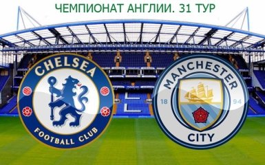 Челси - Манчестер Сити - 2-1: онлайн матча и видео голов