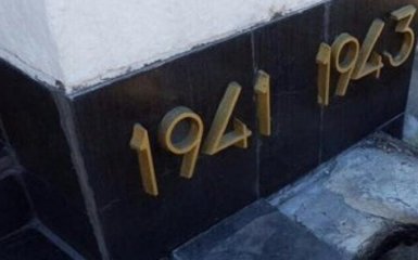 У Харкові вандали осквернили меморіал Другої світової війни: з'явилось фото