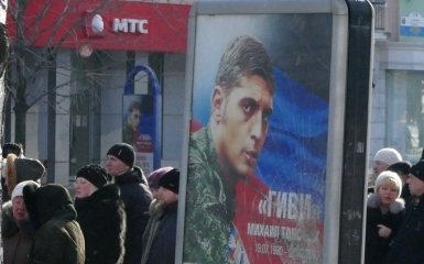Невідомі патріоти України "попрощалися" з Гіві в Донецьку: з'явилися фото