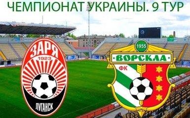 Заря - Ворскла - 2-1: видео голов