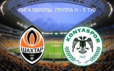 Шахтар - Коньяспор: онлайн трансляція матчу