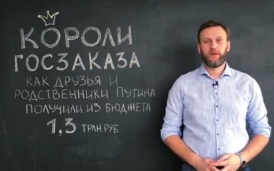 В России показали видео, как Путин делает своих друзей миллиардерами