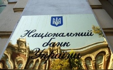 НБУ вирішив підвищити облікову ставку