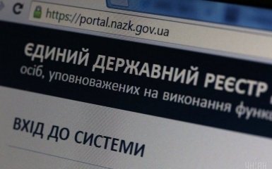 Сотні декларацій чиновників вилучили з Реєстру: в НАЗК пояснили причини