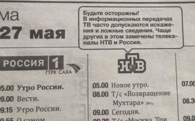 Что-то подозревают: соцсети взорвала российская газета, предупредившая о вранье ТВ