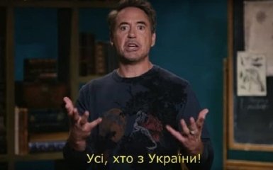 Роберт Дауни-младший неожиданно обратился ко всем украинцам - яркое видео