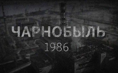 Аварию на ЧАЭС изобразили в 3D: опубликовано видео