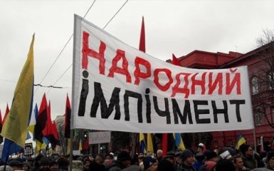 У Києві проходить "Марш за імпічмент": тисячі людей вийшли на акцію протесту