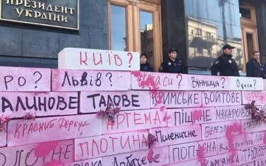 Мы против сдачи земли врагу: у Офиса президента Украины прошла новая акция протеста