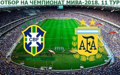 Бразилія - Аргентина: онлайн трансляція матчу
