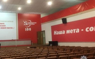 Киберполиция прекратила деятельность сайта, который распространял коммунистическую символику