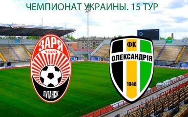 Заря - Александрия - 1-2: видео голов