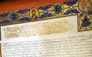 Томос об автокефалии Православной церкви Украины представили в Софийском соборе: онлайн-трансляция