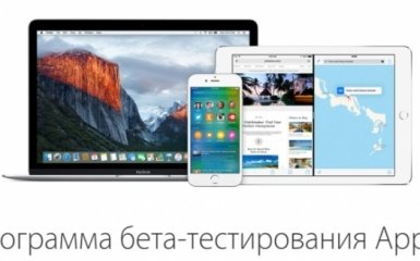 Apple випустила бета-версію iOS 9.3