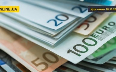 Курс валют на сьогодні 18 жовтня: долар подешевшав, евро подешевшав