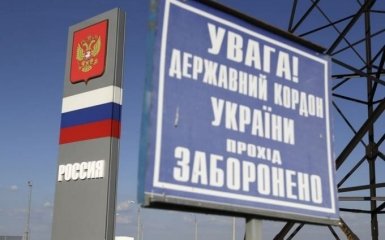 Нові правила виїзду в Росію: в МЗС роз'яснили жорсткі заборони