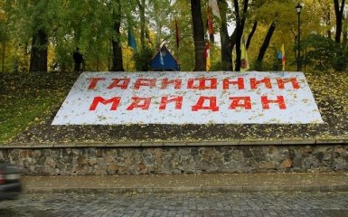 Сеть взбудоражила отмена нового "Майдана" в Украине