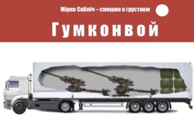 Украинцы ответили Пьехе на песню о путинском "гумконвое" (видео)