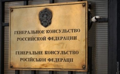 Російське консульство в Одесі закидали яйцями: з'явилися відео та фото