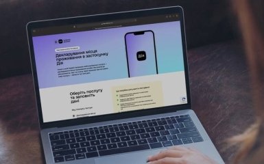 Як змінити місце проживання онлайн — покрокова інструкція