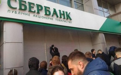 Блокада Сбербанку Росії в Україні: зроблено важливу заяву